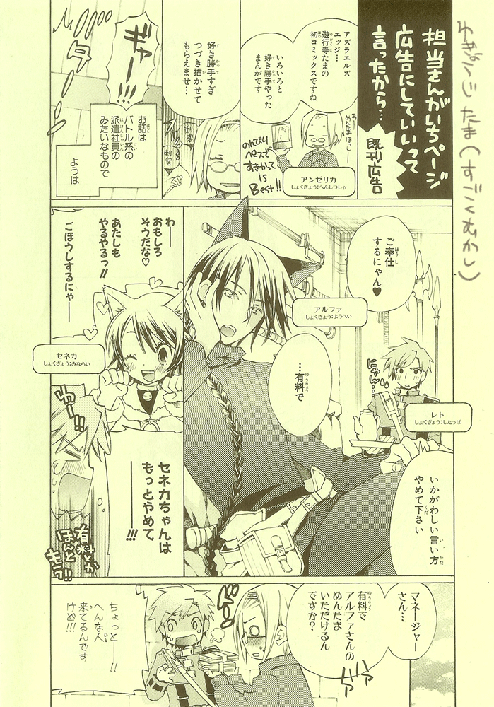 遊行寺たま Uji Info さんの漫画 31作目 ツイコミ 仮