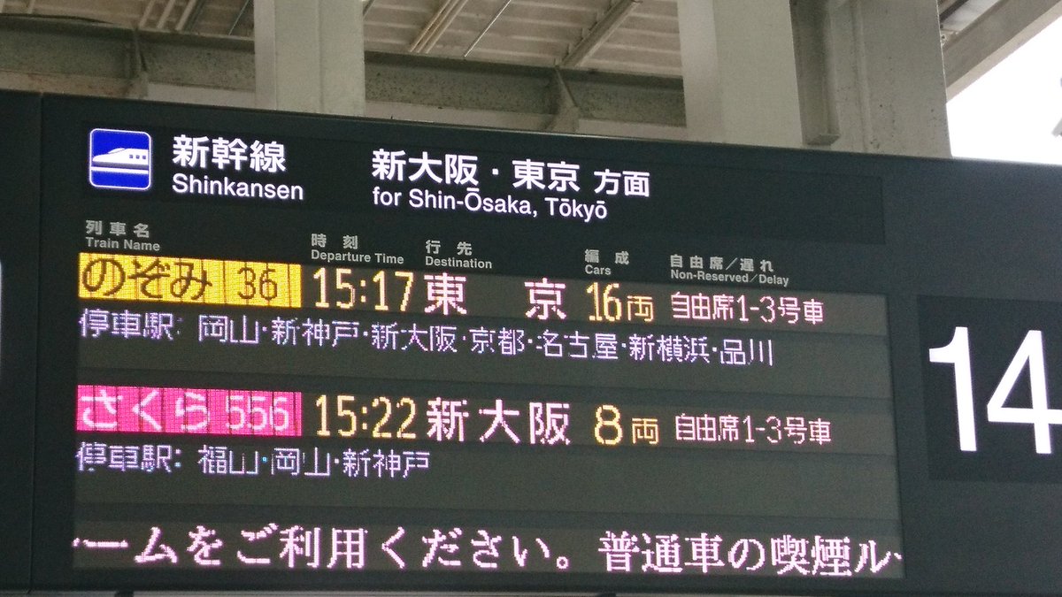 九州新幹線さくら