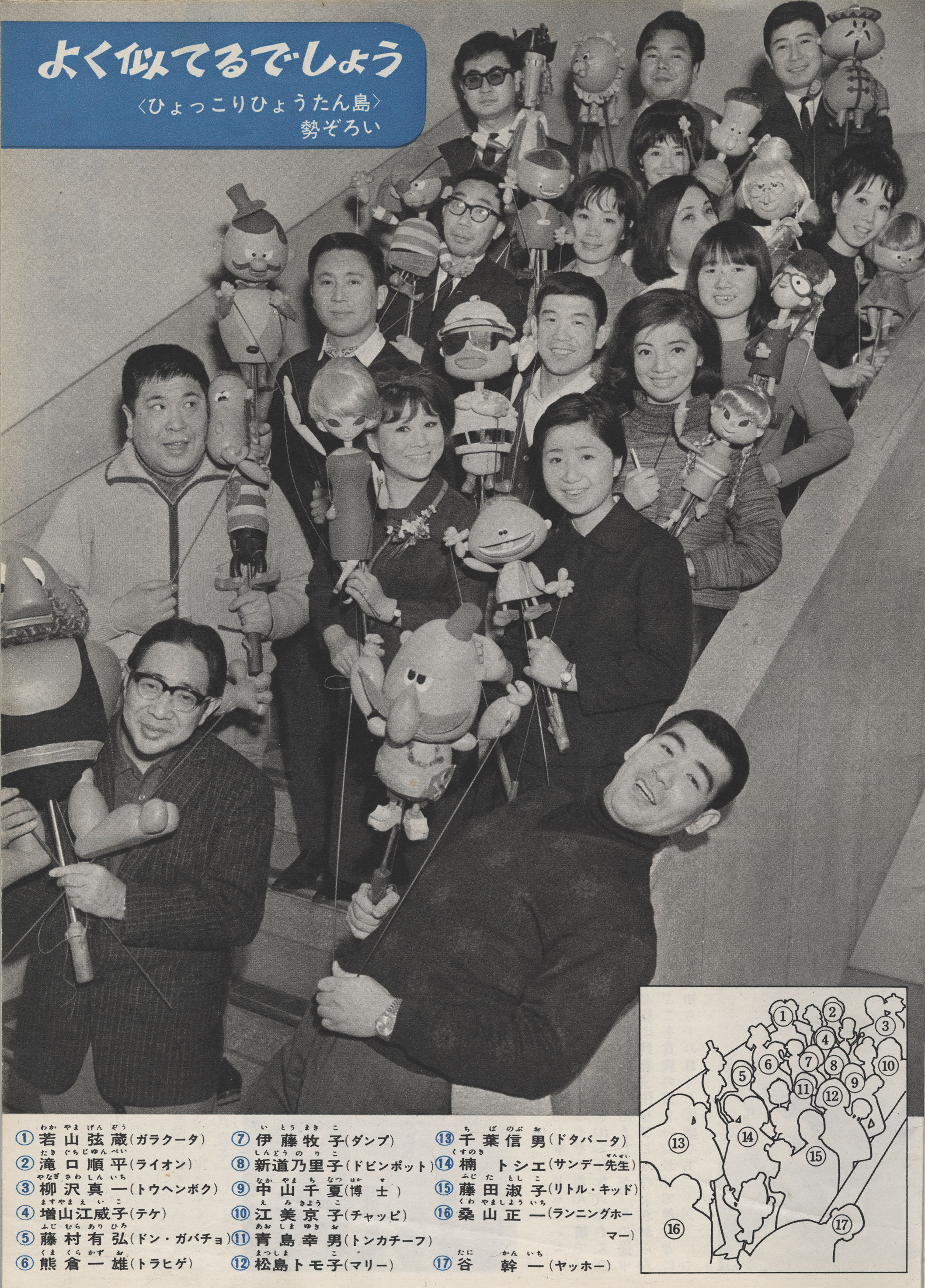 萬象アカネ Retoro Mode Nhk人形劇 ひょっこりひょうたん島 第548回 火事 その2 Op Ed 1966年6月14日放送 Retoro Mode T Co 7uxuchxc4f Twitter
