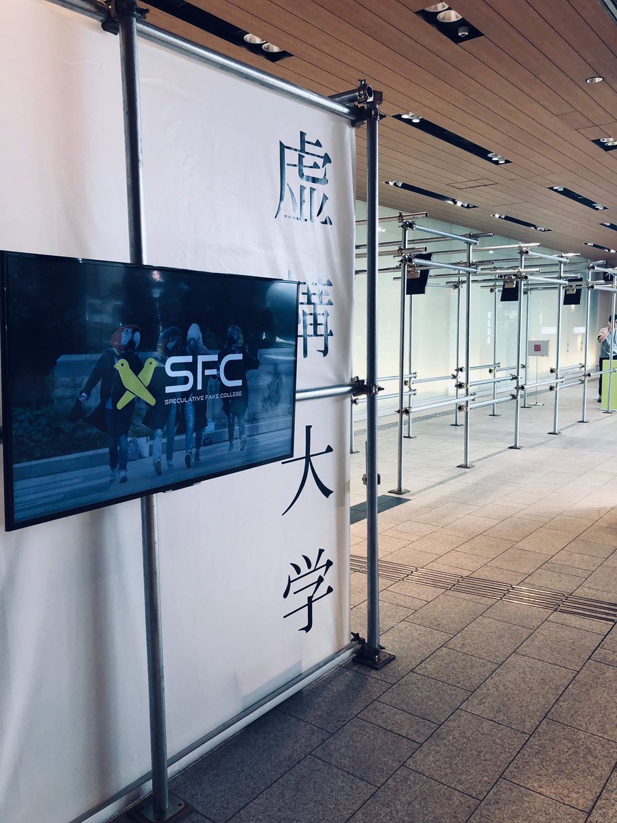 SfcFake's tweet image. 入試対策速報！
虚構大学の第一校舎の建設が完了しました。明日、いよいよ本校舎で信用スコアによる入学試験を実施いたします。

入試アルゴリズムは本校の理念に基づいて作られています。今のうちに虚構大学の理念をチェック！ナンチャッテ。