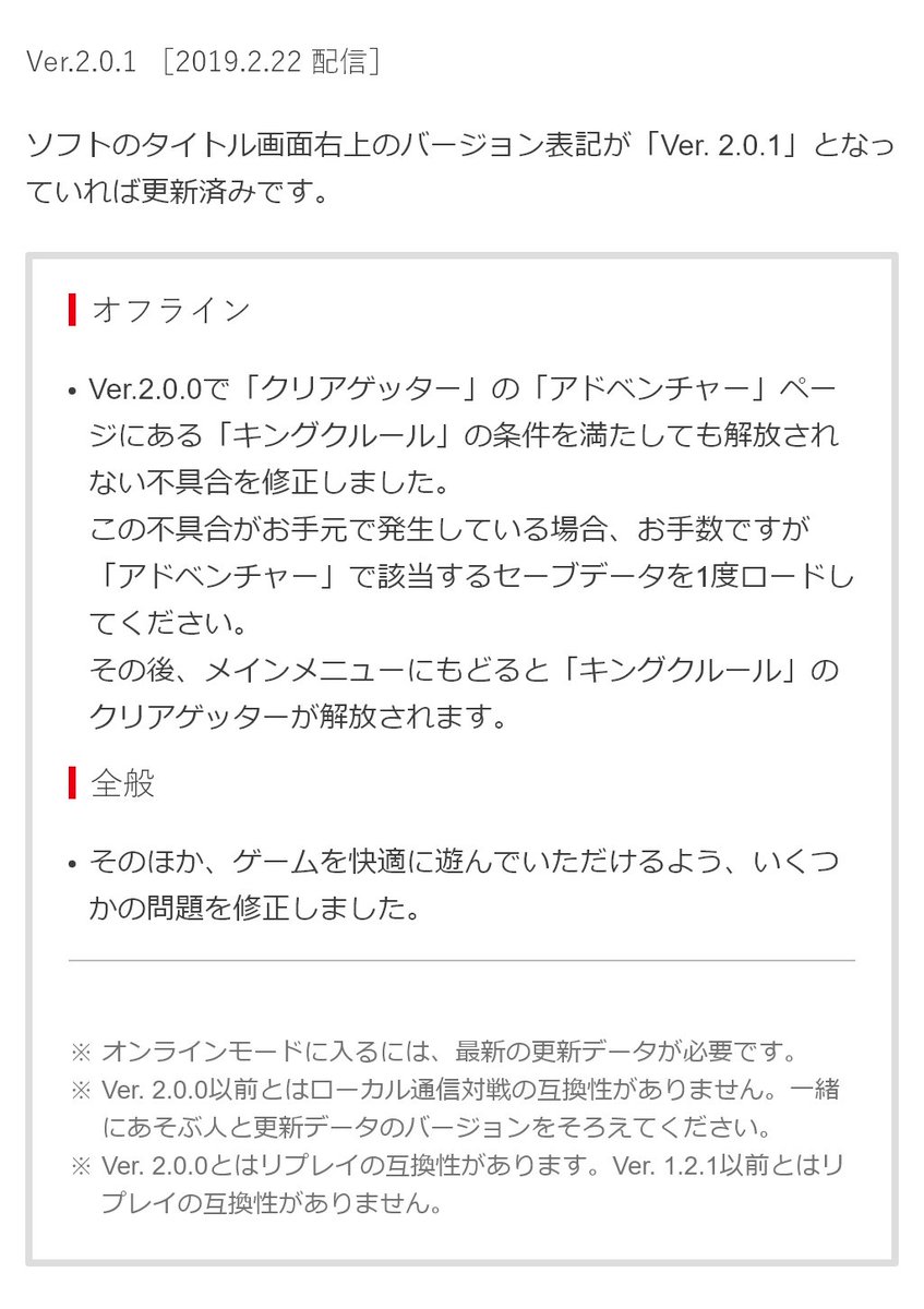 Naruki Ver 2 0 1 19 2 22 配信 大乱闘スマッシュブラザーズ Special 更新データ Nintendo Switch サポート情報 Nintendo T Co X3crlmadqm