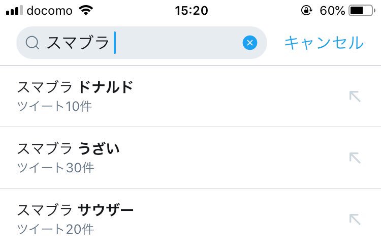 ばうt スマブラ で検索したらサジェストにうざいが出てくるからこのゲームいよいよ全キャラ対象か と思ったけど検索した結果一番上に出てくるのはしろまんた先生なのはすこです T Co Dqseoy4ypx Twitter ばうt スマブラ で検索したらサジェストにうざいが出てくるからこのゲームいよいよ全キャラ対象か と思ったけど検索した結果一番上に出てくるのはしろまんた先生なのはすこです T Co Dqseoy4ypx Twitter