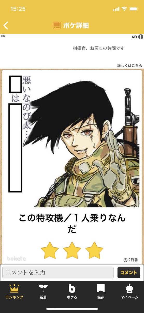 スネ夫のtwitterイラスト検索結果 スネ夫のtwitterイラスト検索結果