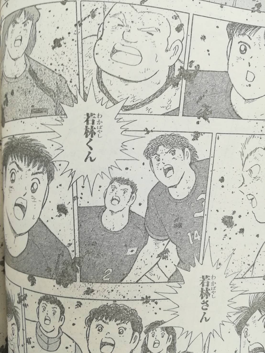 Myaauchi A Twitter コイツいっつも怪我してんな キャプテン翼ライジングサン Myaauchi A Twitter コイツいっつも怪我してんな キャプテン翼ライジングサン