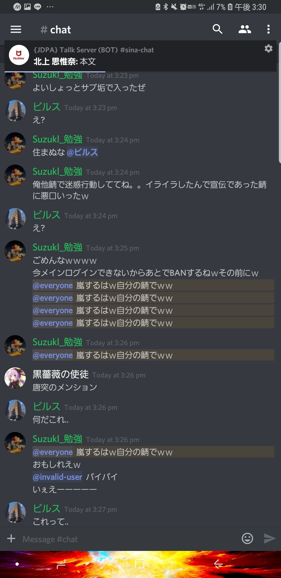 Discord荒らし Twitter Search Twitter