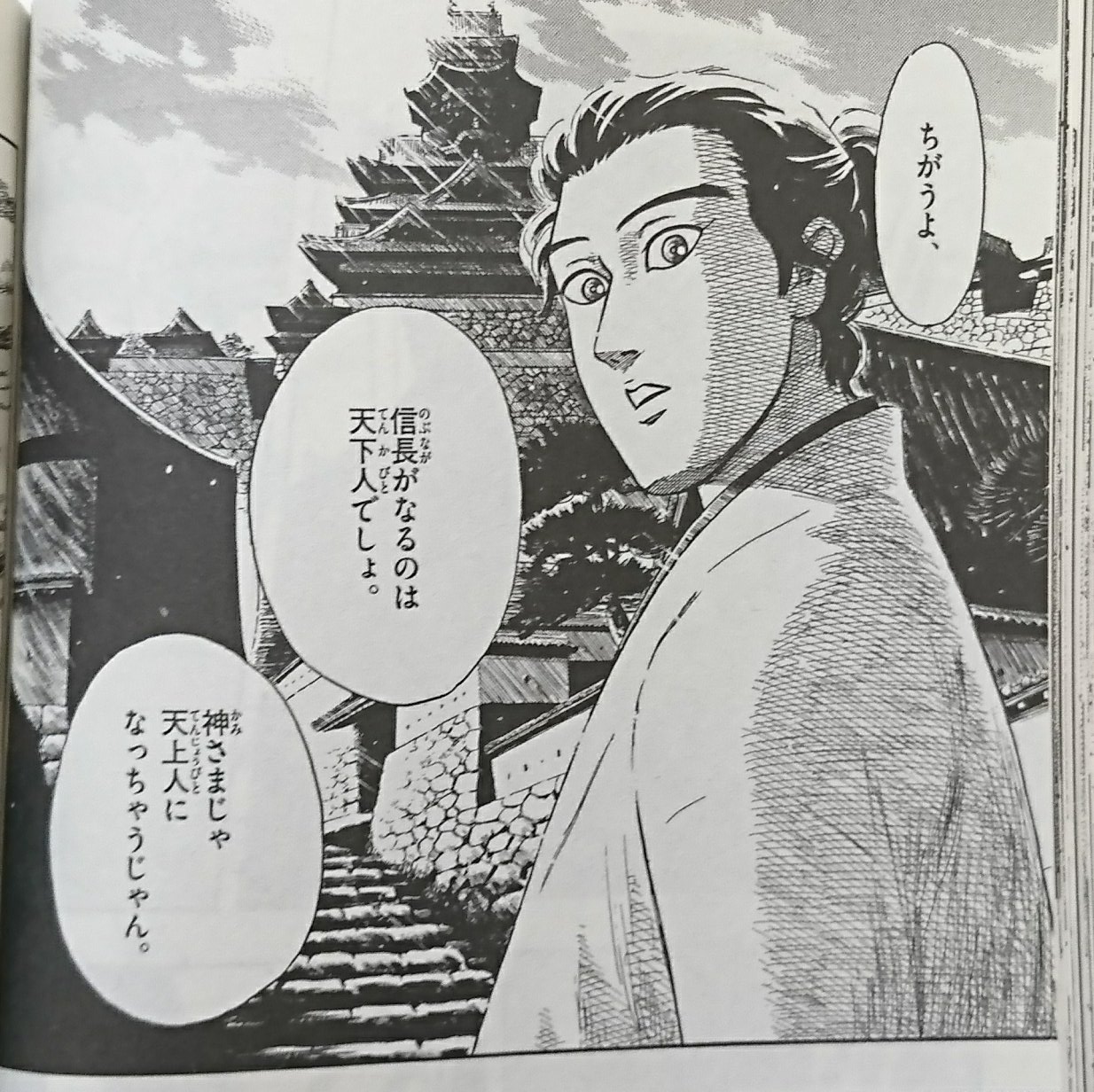 田中周 読んだ本 新刊 信長協奏曲 18巻 石井あゆみ 物語はどんどん加速 太平楽のサブローを中心に 巨大な渦がどんどん回り出すカタルシス T Co Wptphkycfd Twitter