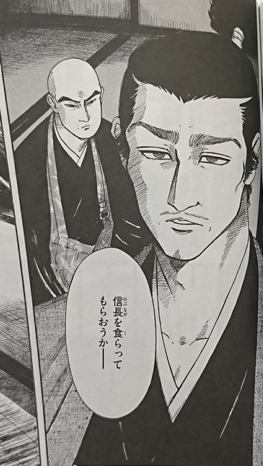 信長協奏曲 18巻 最新刊ネタバレあらすじ感想 19巻を考察 放課後マンガ