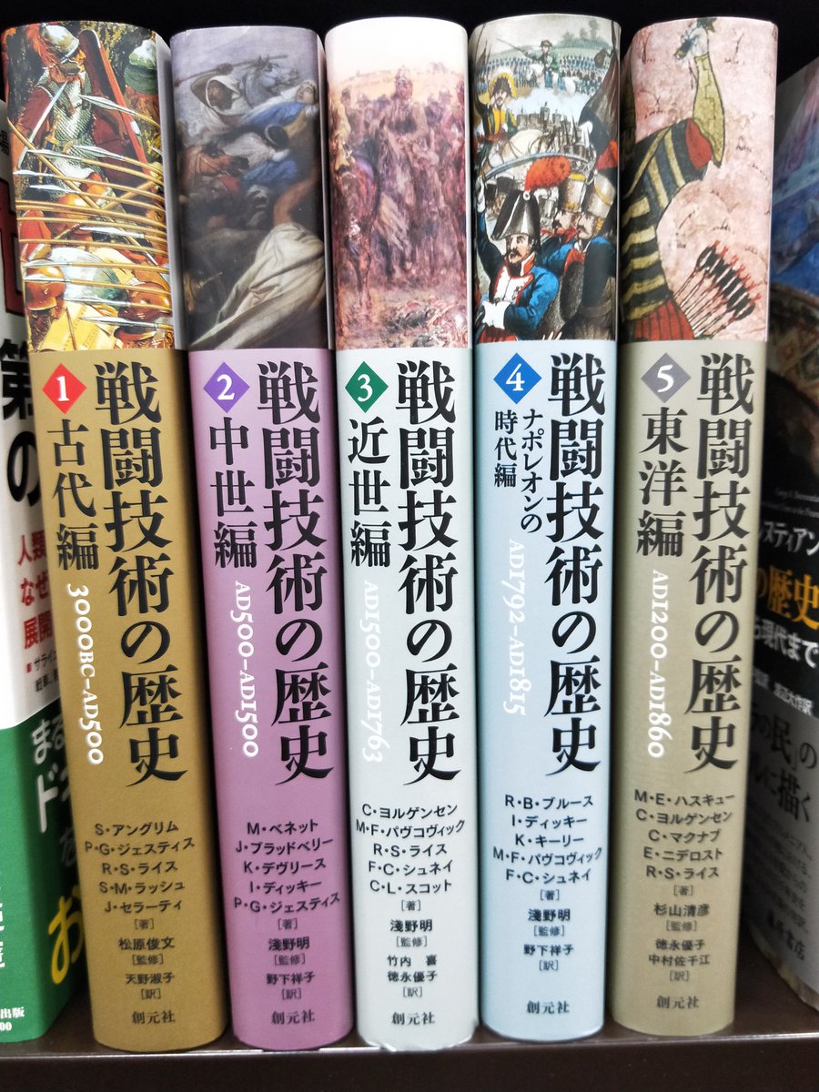 本 戦闘技術の歴史 3