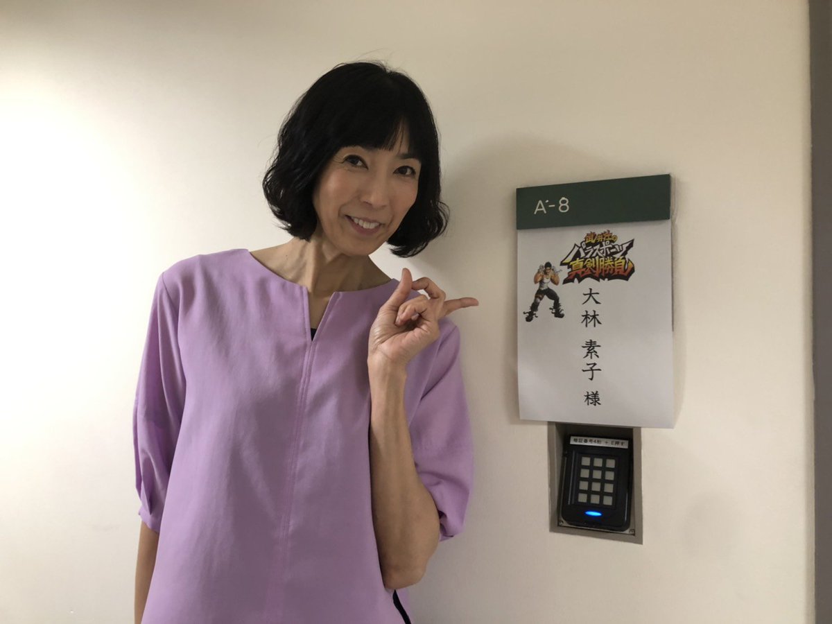 大林素子 No Twitter Nhkにて 武井壮さんの番組収録でした オンエア日程は また改めて さぁ 次は有楽町へ ニッポン放送 ラジオ収録