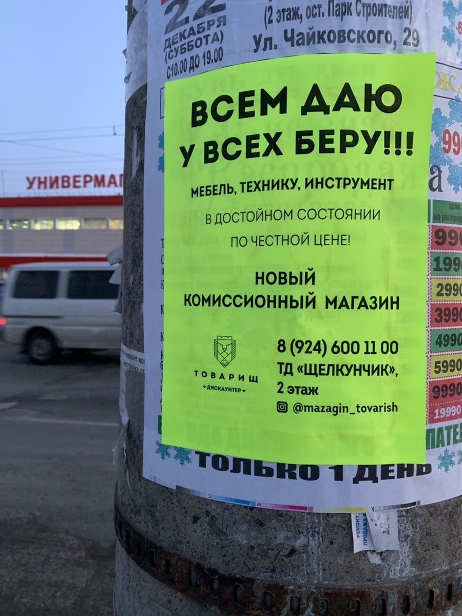 социальная реклама на улицах города. департамент правительства москвы реклама. объявления город москва. москвы. реклама на улице.