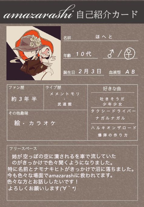 Azarashiのtwitterイラスト検索結果 Azarashiのtwitterイラスト検索結果