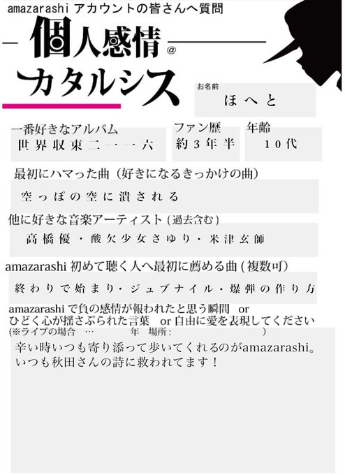 Amazarashiのtwitterイラスト検索結果