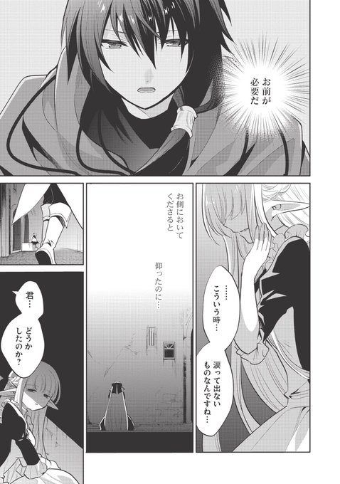 コミックファイア Comic Fire Hj さんのマンガ一覧 39ページ ツイコミ 仮 コミックファイア Comic Fire Hj さんのマンガ一覧 39ページ ツイコミ 仮