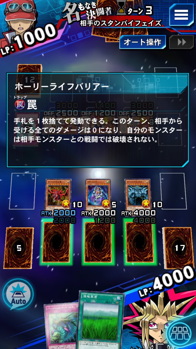 イヂュイ On Twitter まさかのラヴァゴ2体がフィールドに並んでしまい必至にホーリーライフバリアーを使うも自身のダメージは防げず敗北するコナミ君