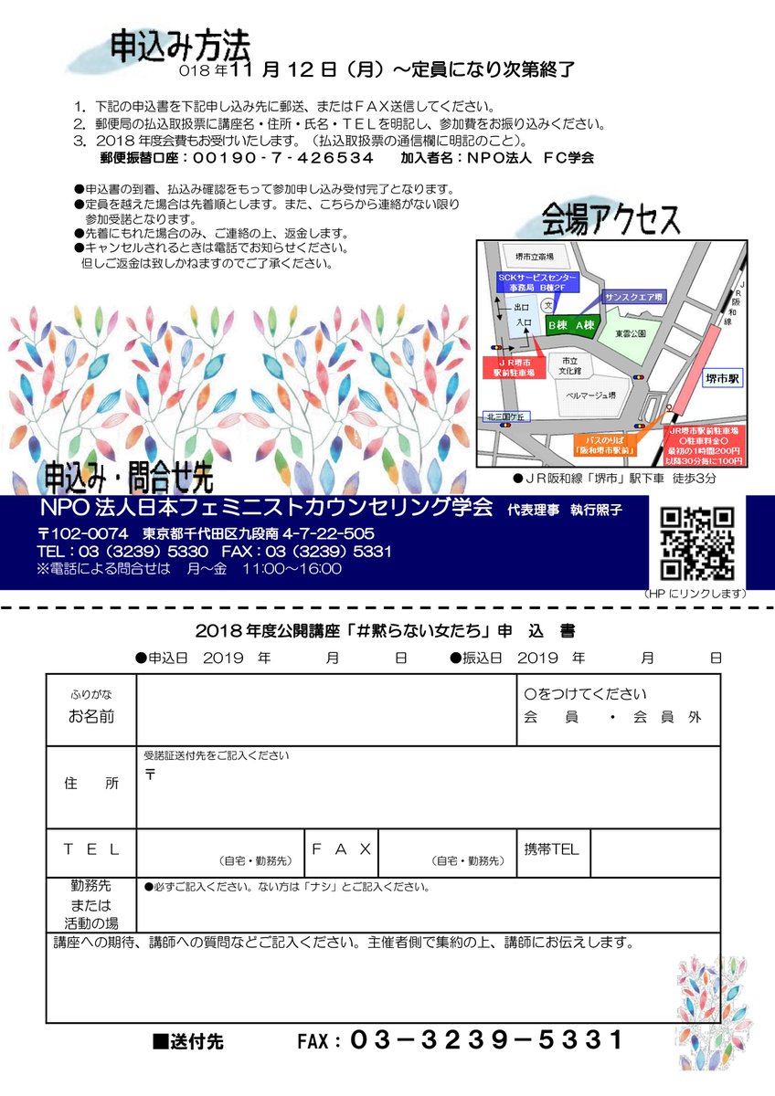 女性日本画家の先駆者 島成園 1 女性日本画家の先駆者 島成園 1