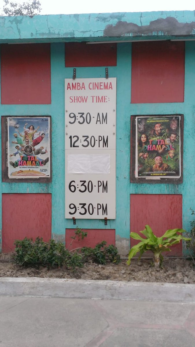 madari movie showtimes