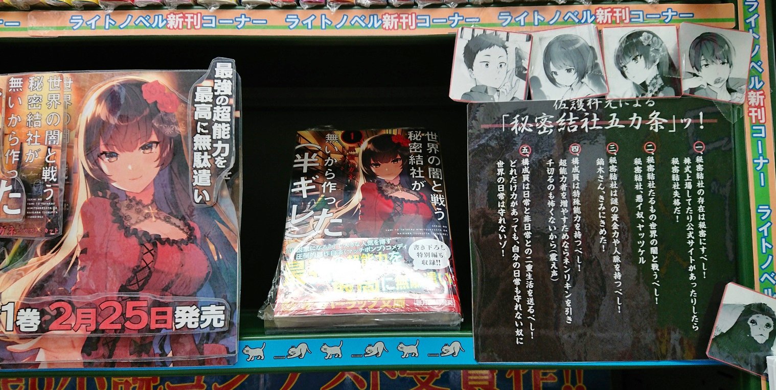 芳林堂書店 みずほ台店 No Twitter オーバーラップ文庫 2月新刊が入荷しました コミックス3巻同時発売の 現実主義勇者の王国再建記 9巻や 攻撃力極振りの最強魔術師 世界の闇と戦う秘密結社が無いから作った 半ギレ などが入荷しております ご来店の際