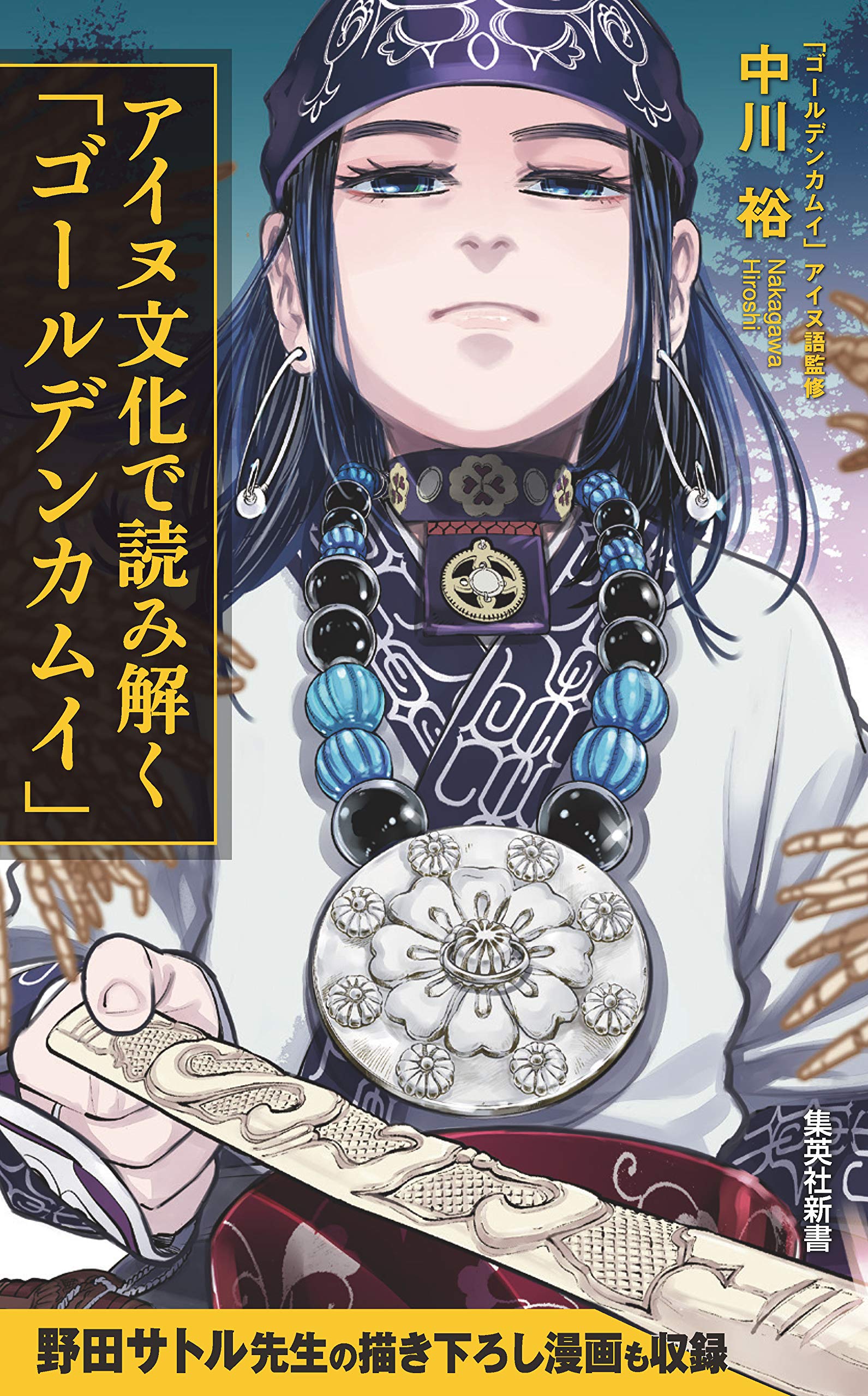 激安通販の Kamuy Golden ゴールデンカムイ 青年漫画 Sanrisil Com Br