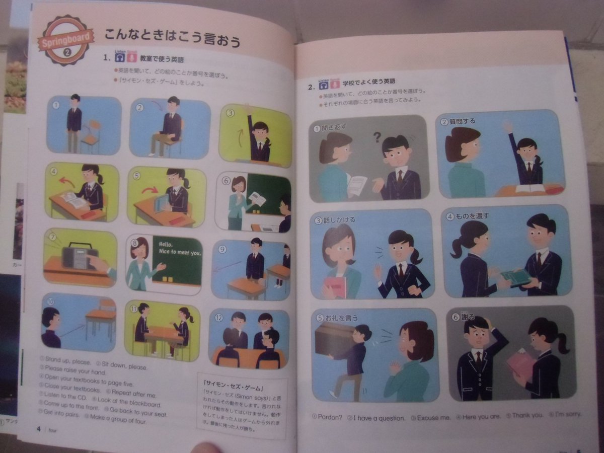 中学英語教科書を読みなおしてみよう One World 中１編 Togetter