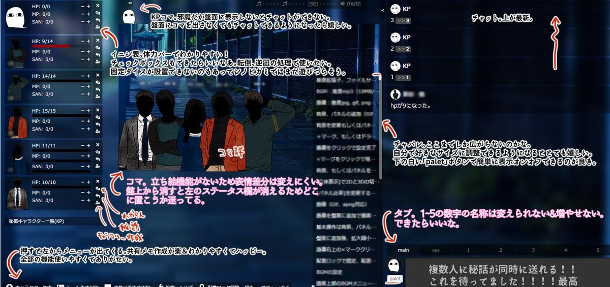 鎧塚 On Twitter ココフォリアのいいところ 画像 Bgmなどのデータの追加がドラッグ ドロップできて楽 デザインがスッキリしていて見やすい 何もしてなくてもオシャレに見える 自分で装飾しやすい シーン機能でkpの操作が素早く行える Gif画像も
