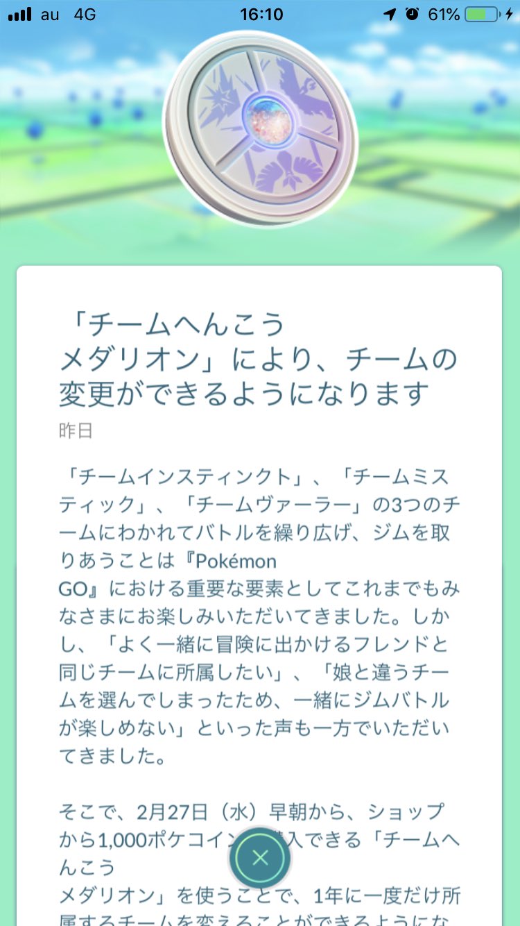チーム変更メダリオン Twitter Search Twitter