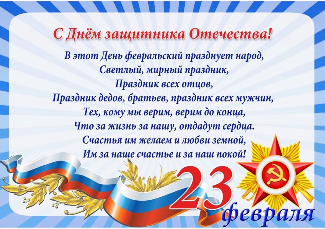 Открытка с днем защитника отечества детские сад
