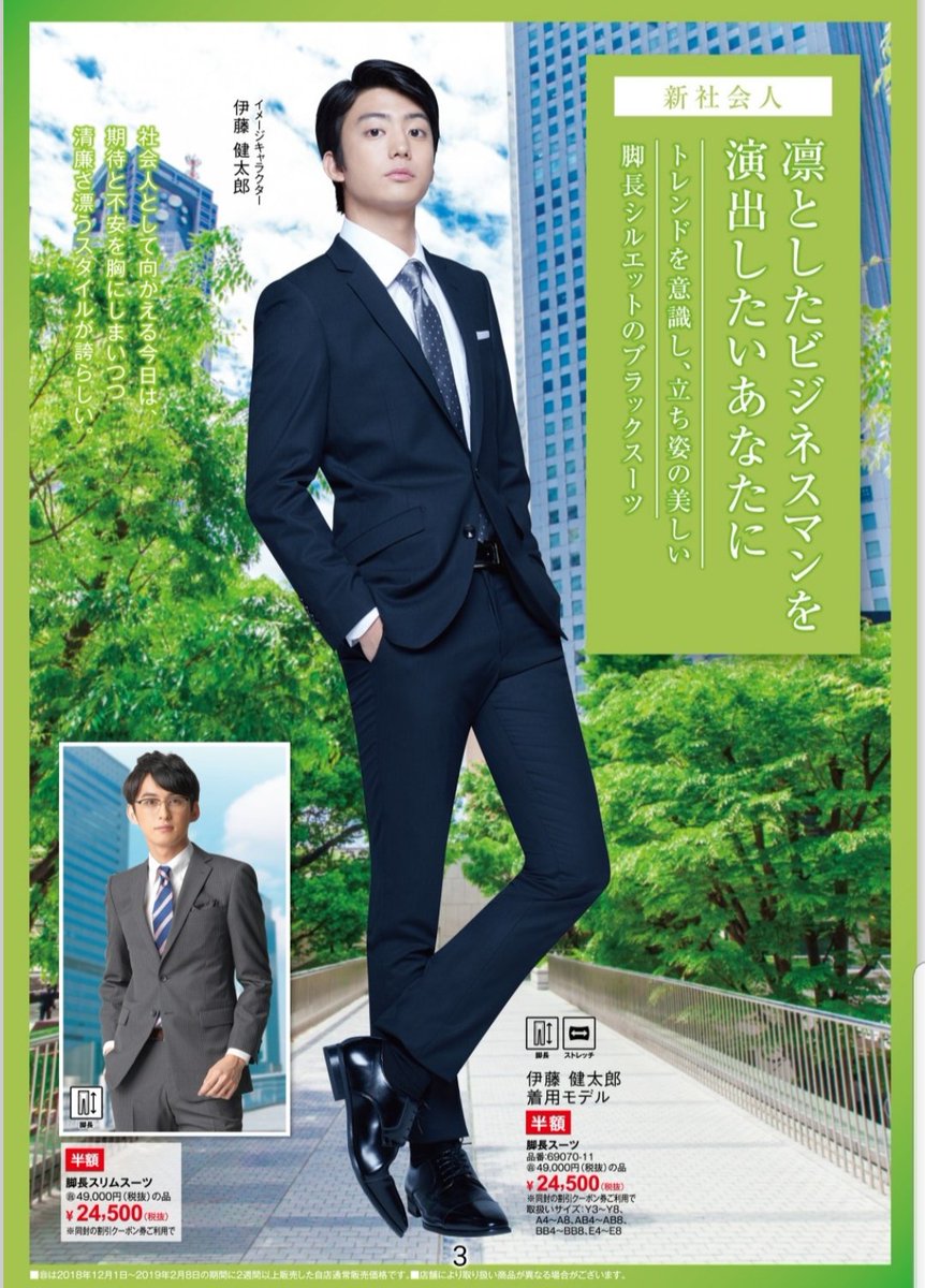 Chika メンズスーツのカタログの健太郎さんがイケメン過ぎて倒れそう W 全部で6ページ 個人的には5ページ目が好き 伊藤健太郎 はるやま T Co Lmhj9ilhcd T Co Rgyyngc995 Twitter Chika メンズスーツのカタログの健太郎さんがイケメン過ぎて倒れそう W 全部で6ページ 個人的には5ページ目が好き 伊藤健太郎 はるやま T Co Lmhj9ilhcd T Co Rgyyngc995 Twitter
