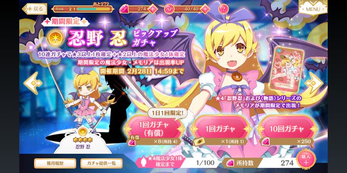 マギレコのtwitterイラスト検索結果 古い順 マギレコのtwitterイラスト検索結果 古い順