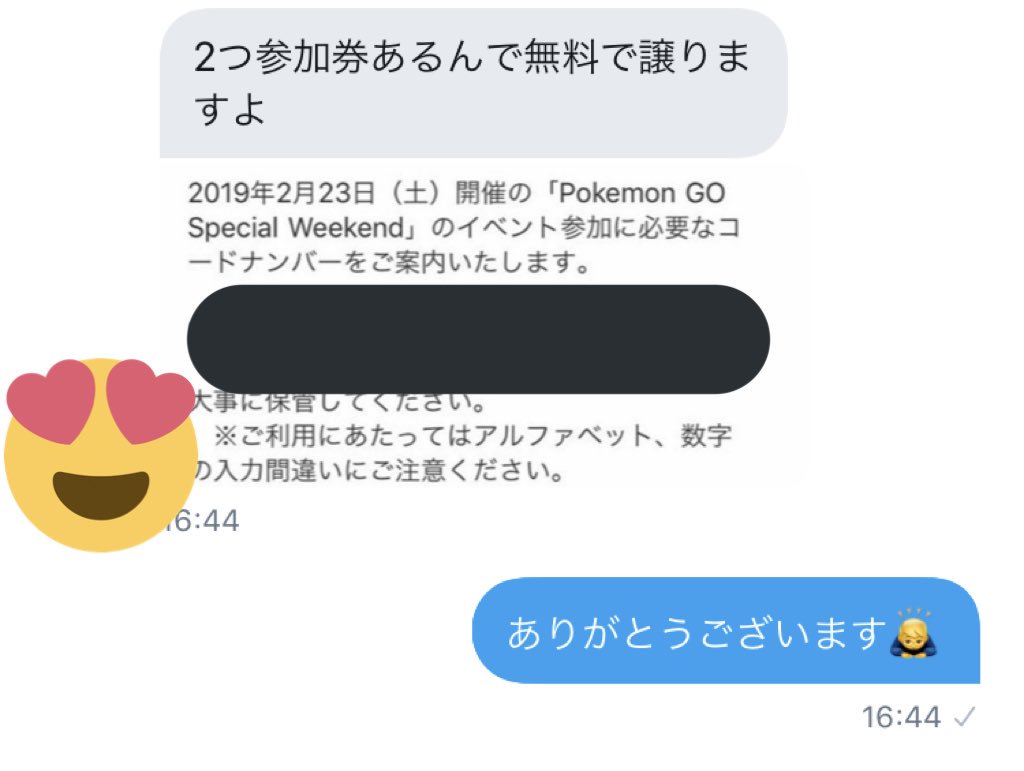 ヨワシ ミルクチョコオンライン Milkchoco1116 Twitter ヨワシ ミルクチョコオンライン Milkchoco1116 Twitter