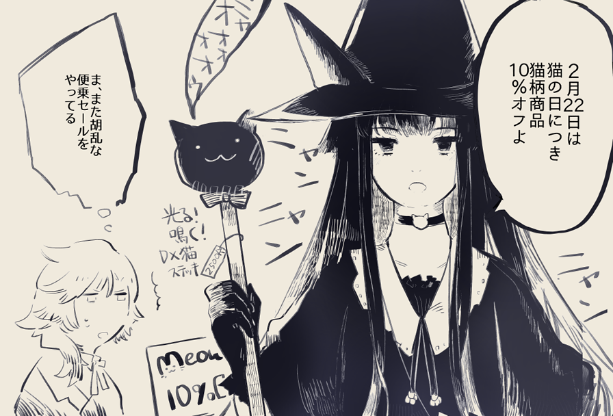 食いつけそうなイベントにはどんどん食いついていく魔女 #jslashH 
