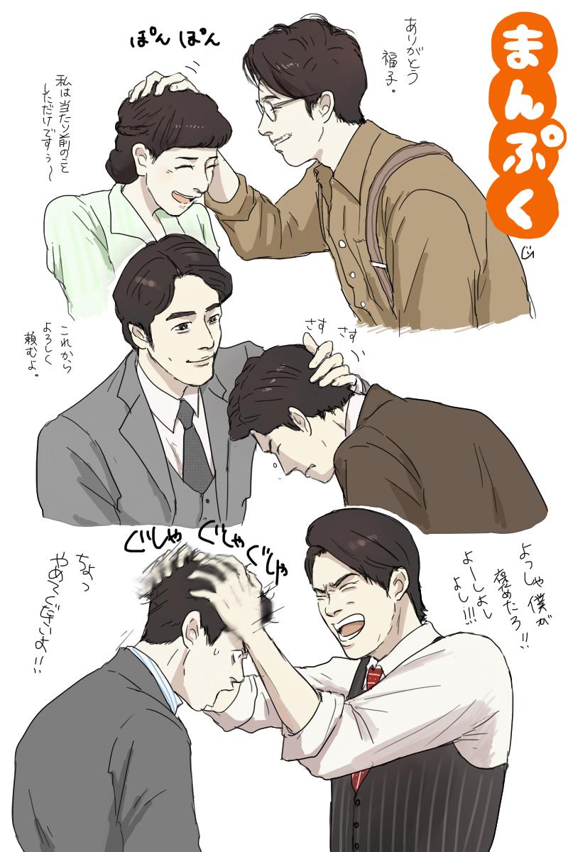 U على تويتر それぞれの頭の撫で方 神部 萬平さんにしてもらいたかった ぷく絵 U على تويتر それぞれの頭の撫で方 神部 萬平さんにしてもらいたかった ぷく絵