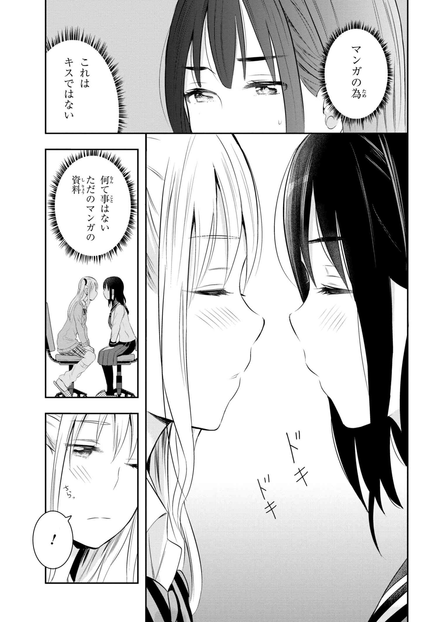 ヤングエースup公式 私たちは恋を描けない 16話 みゆうへの恋心を抑え込んだと思っていた華乃 だが みゆうの言葉一つで動揺してしまい さらに漫画の為という名目で みゆうとキスする事になり 漫画 家を目指すjkコンビの疑似恋愛百合コメディ
