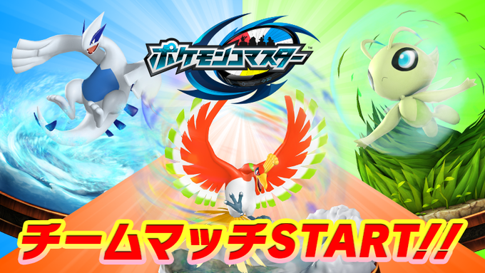 ポケモンコマスター 公式ツイッターさん の最近のツイート 3 Whotwi グラフィカルtwitter分析