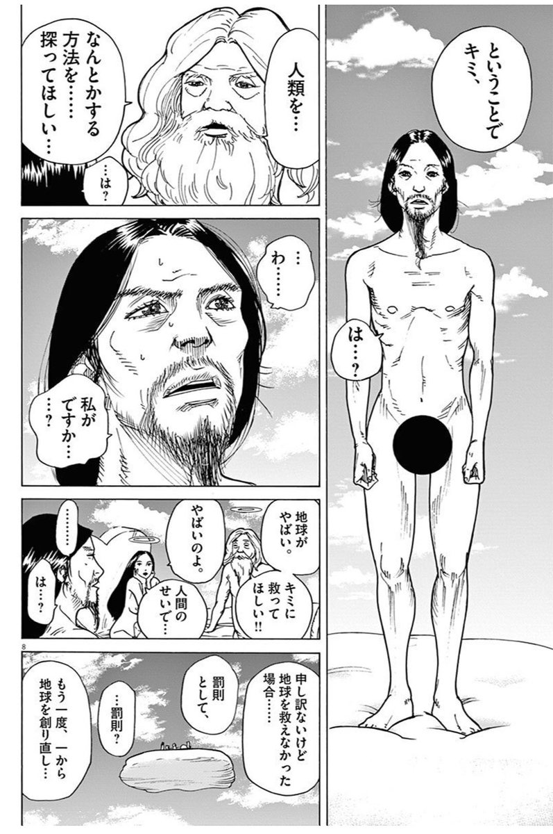 金持ちがお金使えなくなる話② 