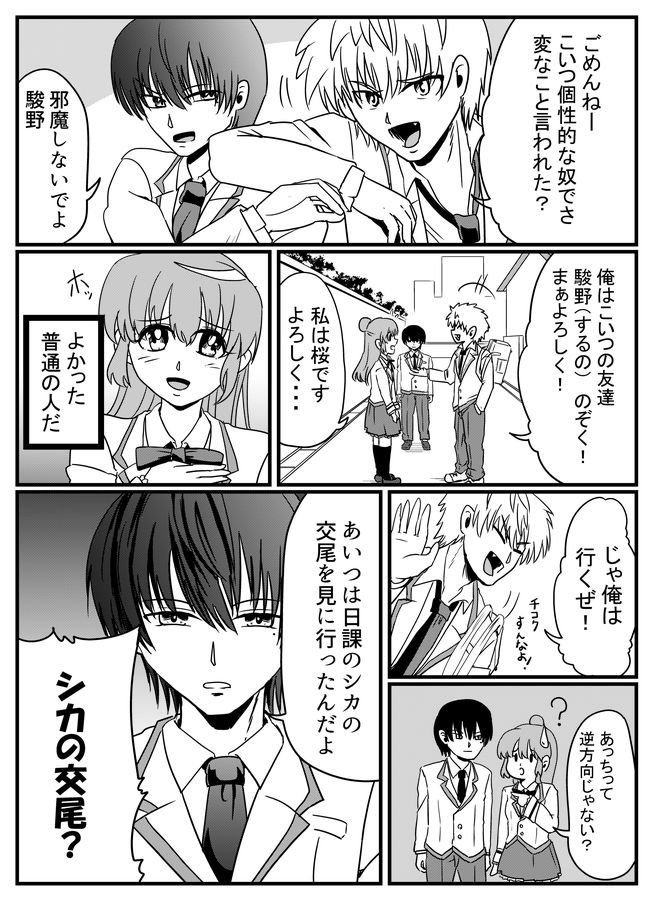 登場人物のイケメンが全員イカレてるというラブコメ漫画です。

「【イケメン恋愛漫画】アブノーマルメモリアル(作:逆襲)」 https://t.co/aoVSmRzCBq 