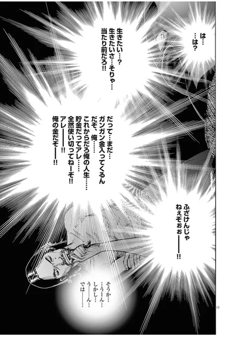 金持ちがお金使えなくなる話④ 