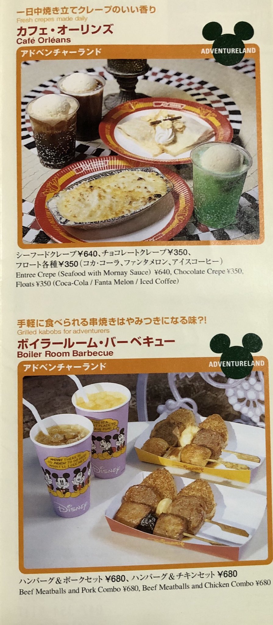 しゅう 自己レス さっき載せた画像 某焼きおにぎりそのままですね 串焼きおにぎりはこっちかも 97年のレストランガイドブックより T Co P5xjvedjsq Twitter