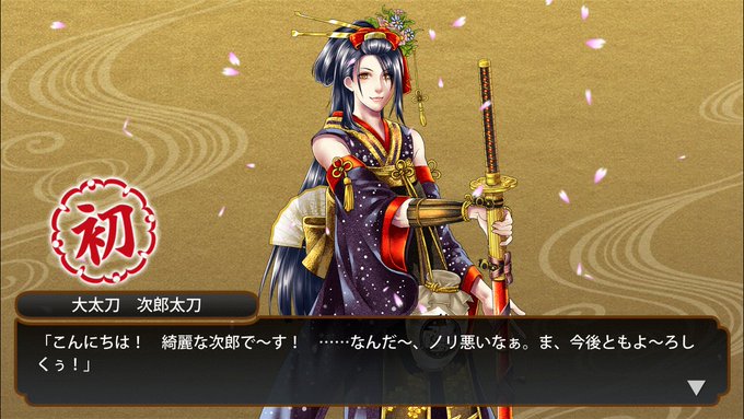 刀剣乱舞 レアな刀剣が手に入るかも 刀剣男子鍛刃レシピ集 黄金レシピ Renote リノート