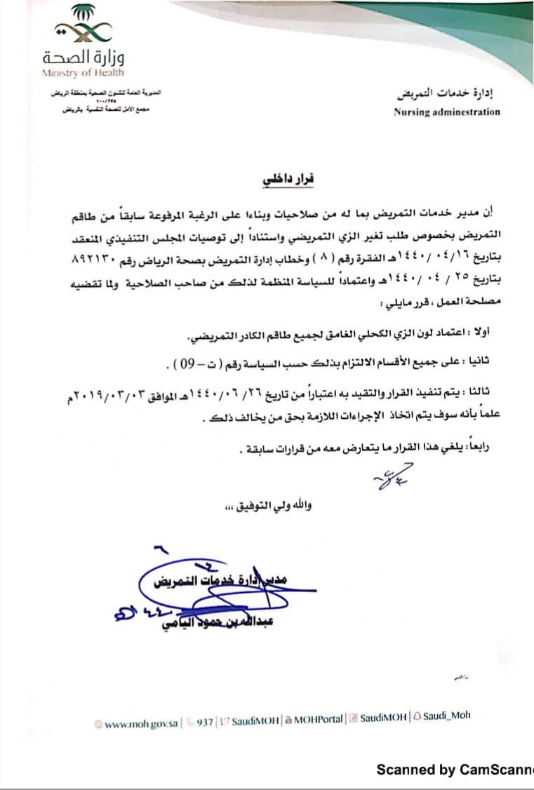 O Xrhsths صريح Sto Twitter Malengery E Mohcom Moh Staff ما جبت شىء جديد واضح في الخطاب ان مصدره مستشفى الامل للصحة النفسية Twitter