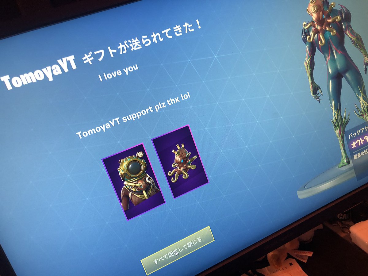 Tomoyayt トム フォートナイト 無料で激レア最強スキンを手に入れる方法 リーク情報