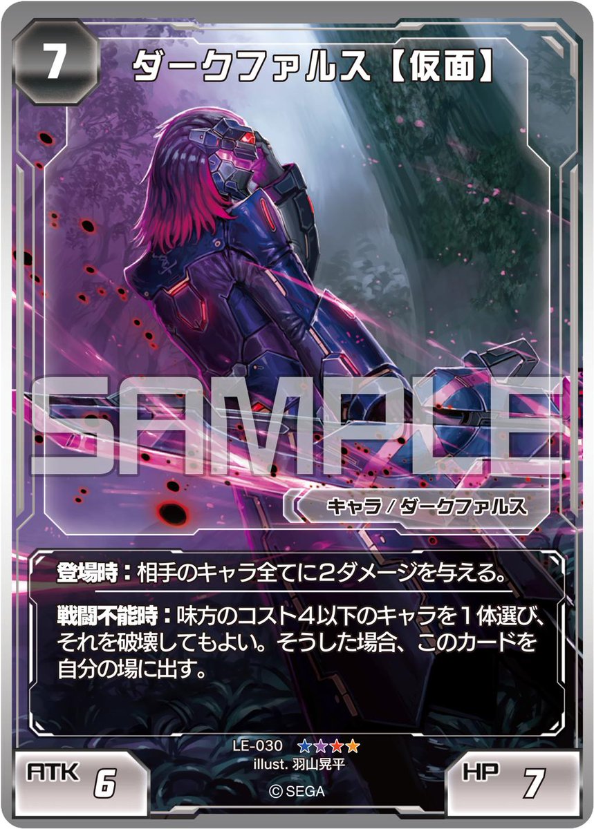 Twitter এ Phantasy Star Online 2 Trading Card Game Pso2 Tcg Legend Pack 収録カード紹介33 Pso2 より 謎の存在 ダークファルス 仮面 ペルソナ が参戦 不意にプレイヤーの前に現れる まさに神出鬼没の存在 その真意は不明のまま Tcgの場