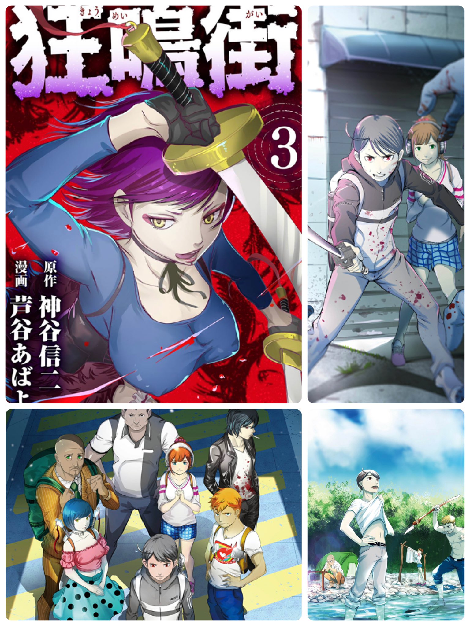 狂鳴街 Twitter Search Twitter