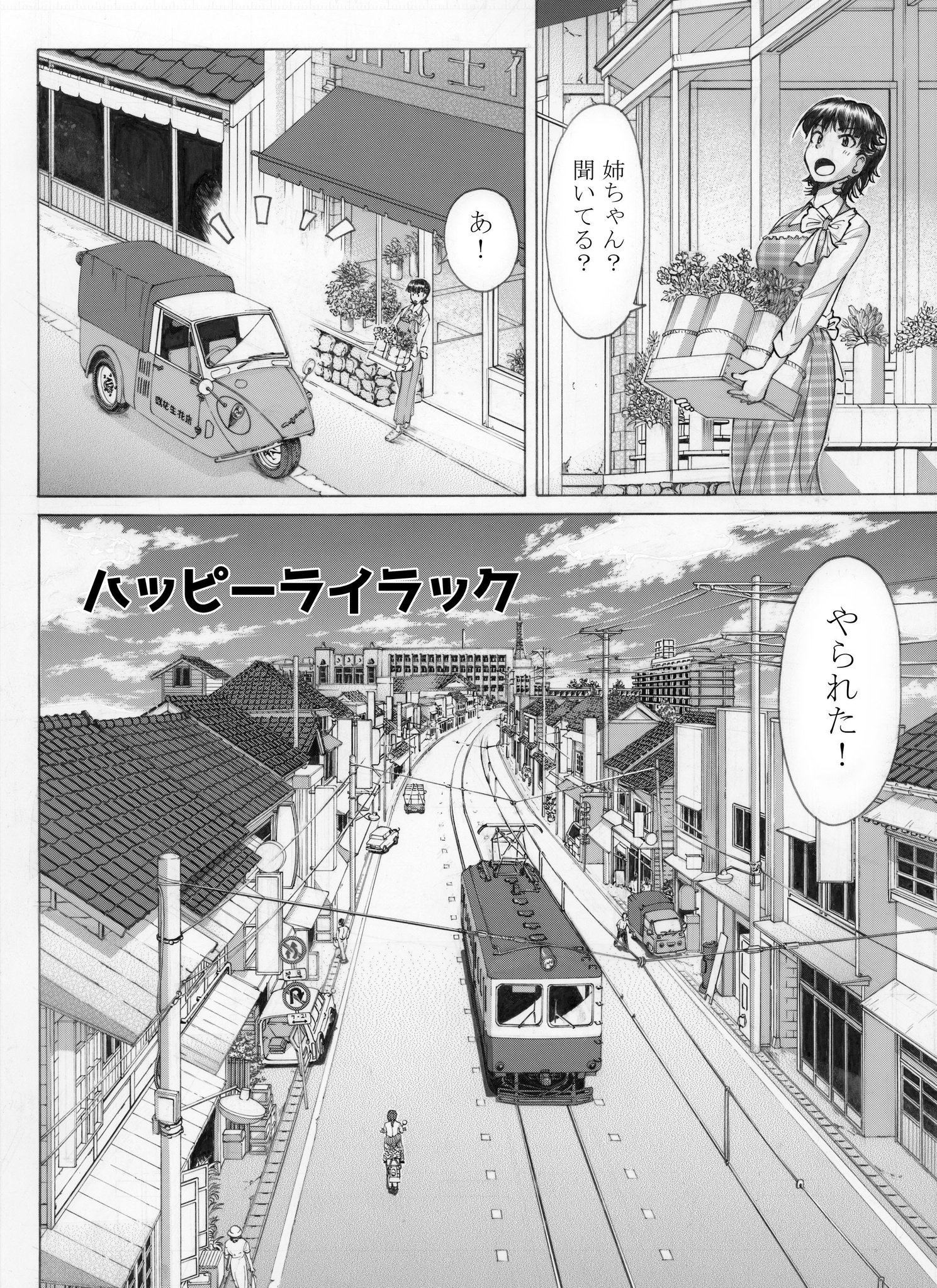 シカクメガネ 読み切り掲載中 Twitterissa 前描いた昭和バイク漫画です オールウェイズ バイク 漫画 昭和