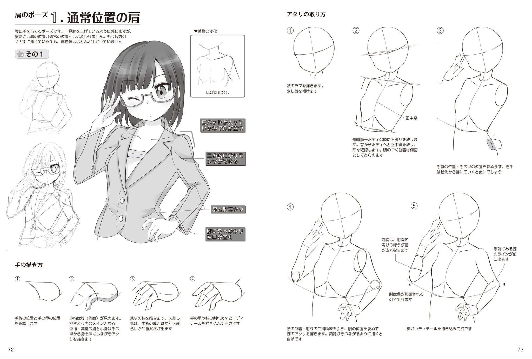 ホビージャパンの技法書 重版情報 萌えキャラクターの描き分け 性格 感情表現編 宮月もそこ 角丸つぶら 著 3刷重版出来 キャラの性格に合わせた描き分けパターンの解説のほか 喜怒哀楽をいろいろな角度から表現する技法を紹介しています ホビージャパンの技法書 重版情報 萌えキャラクターの描き分け 性格 感情表現編 宮月もそこ 角丸つぶら 著 3刷重版出来 キャラの性格に合わせた描き分けパターンの解説のほか 喜怒哀楽をいろいろな角度から表現する技法を紹介しています