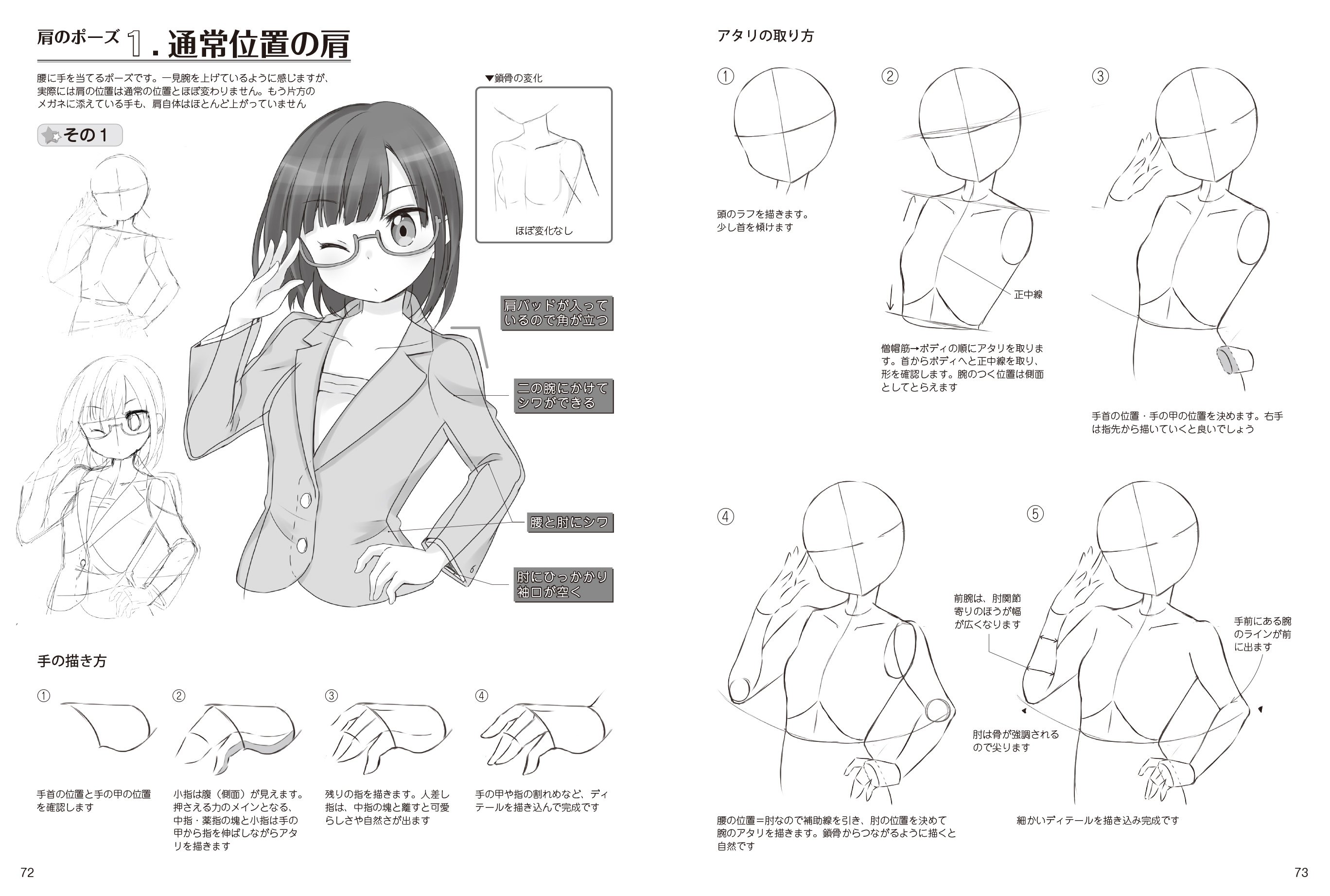 Twitter 上的 ホビージャパンの技法書 重版情報 萌えキャラクターの描き分け 性格 感情表現編 宮月もそこ 角丸つぶら 著 3刷重版出来 キャラの性格に合わせた描き分けパターンの解説のほか 喜怒哀楽をいろいろな角度から表現する技法を紹介しています