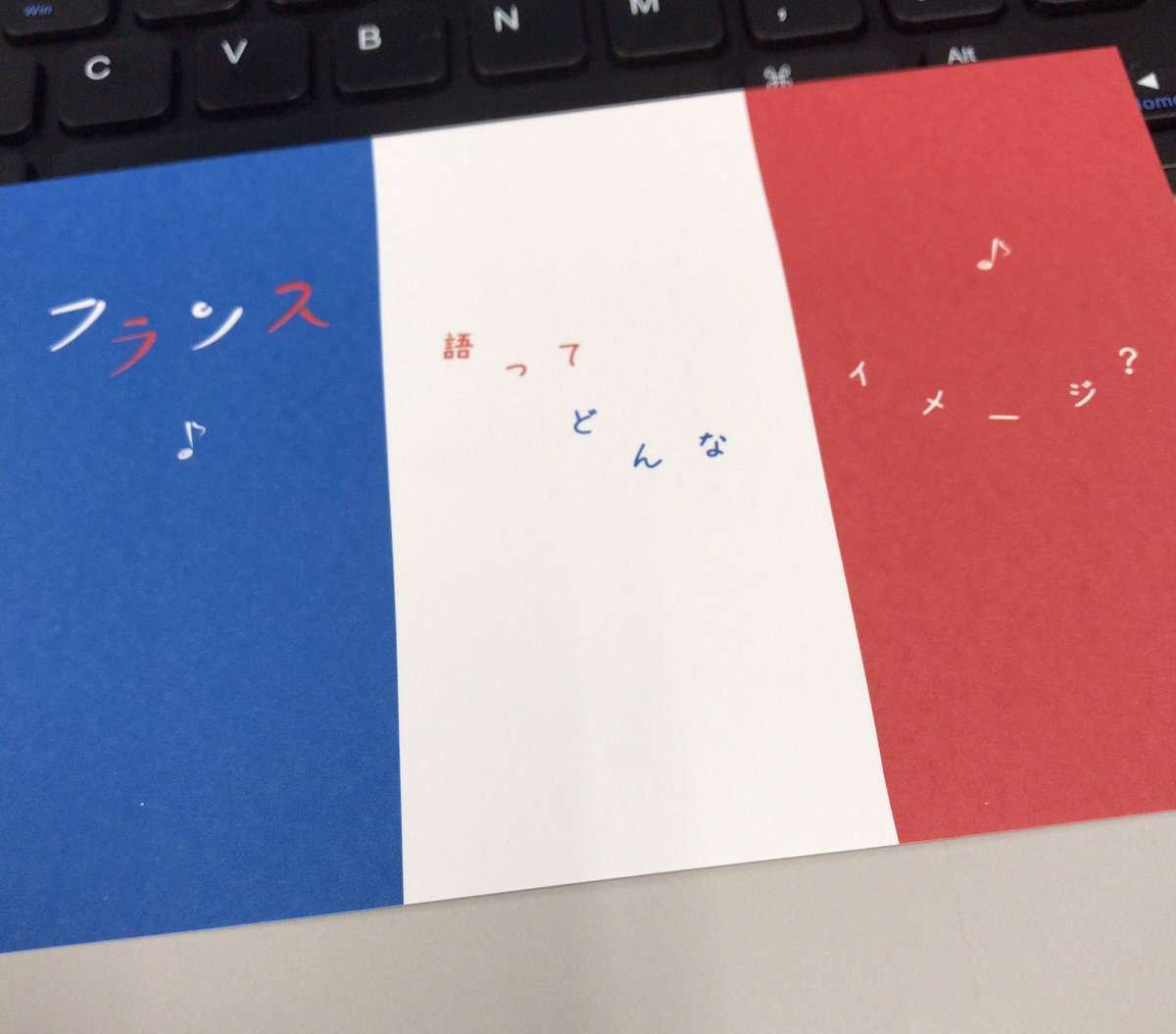フランス語難しい