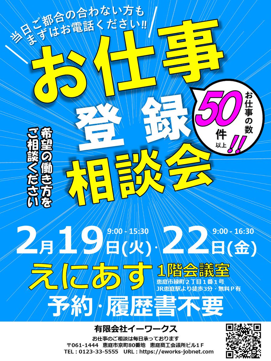 えにあす えにあす