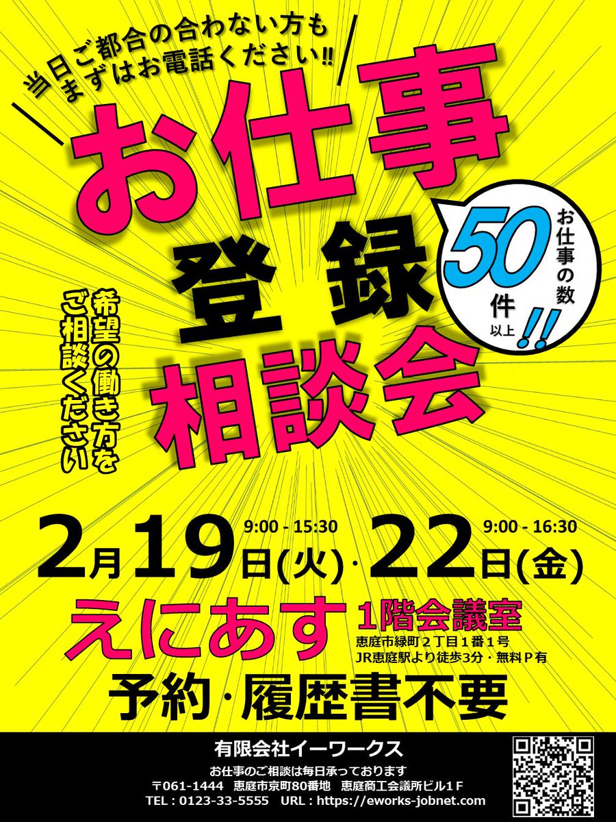 えにあす えにあす