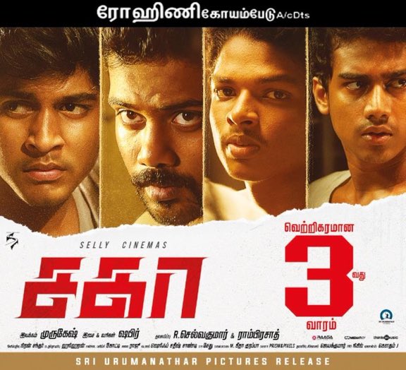 Cine Writers (@cinewritersoffl) on Twitter photo #சகா #Sagaa வெற்றிகரமான 3வது வாரம்
<a href="/prithviactor/">Prithvi</a> <a href="/kishore_kishy/">Smiley Kishore</a> @sreeraam_actor <a href="/ActorSarann/">Saran Official</a> <a href="/ShabirMusic/">Shabir Sulthan</a> <a href="/SagaaMovie_Offl/">Sagaa Movie</a> <a href="/dhanushkraja/">Dhanush</a> <a href="/onlynikil/">Nikil Murukan</a> <a href="/thinkmusicindia/">Think Music</a> #சகா #Sagaa வெற்றிகரமான 3வது வாரம்
<a href="/prithviactor/">Prithvi</a> <a href="/kishore_kishy/">Smiley Kishore</a> @sreeraam_actor <a href="/ActorSarann/">Saran Official</a> <a href="/ShabirMusic/">Shabir Sulthan</a> <a href="/SagaaMovie_Offl/">Sagaa Movie</a> <a href="/dhanushkraja/">Dhanush</a> <a href="/onlynikil/">Nikil Murukan</a> <a href="/thinkmusicindia/">Think Music</a>