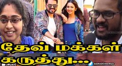 jackiecinemas's tweet image. #Dev Public Review 

#தேவ் படம் மக்கள் கருத்து

youtu.be/WrUNzZUjKi8

#DevReview #Karthi #RakulPreetSingh #RamyaKrishnan #DevFromToday #DevFromFeb14 #DevMovieReview #DevFDFS @Karthi_Offl @Rakulpreet @RjVigneshkanth @AmruthaSrini @RajathDir @AntonyLRuben @PrincePictures_